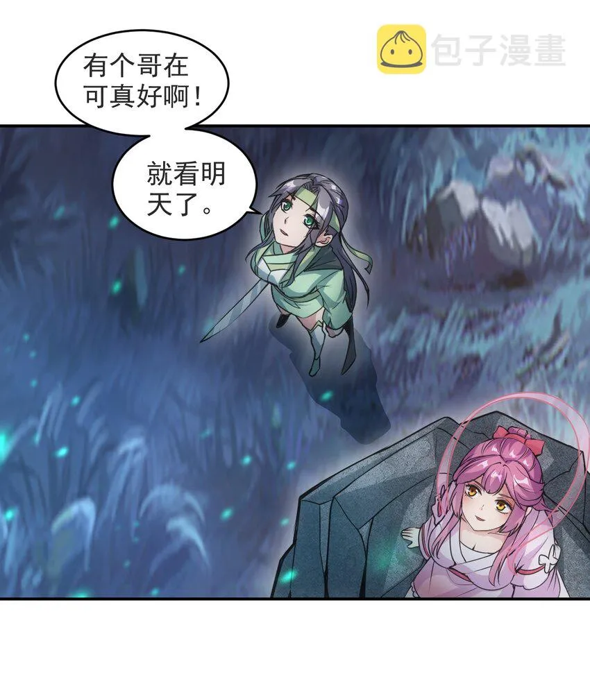 094 阻拦 第34页