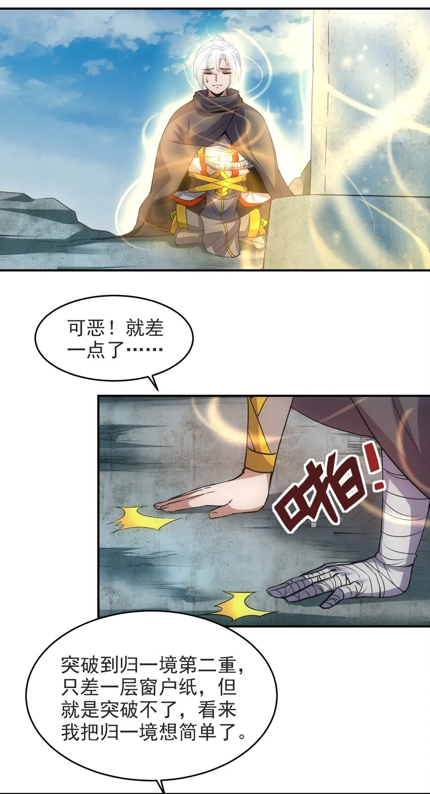 094 阻拦 第36页