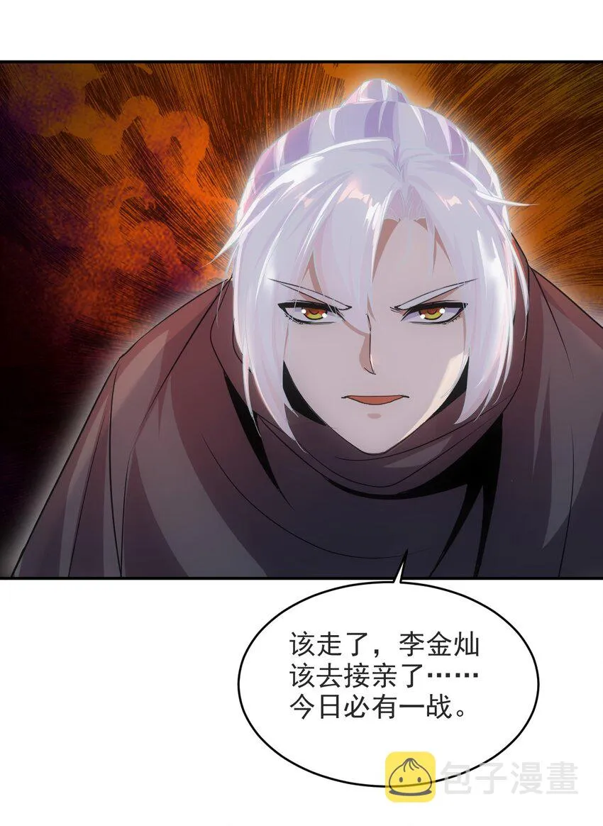 094 阻拦 第38页