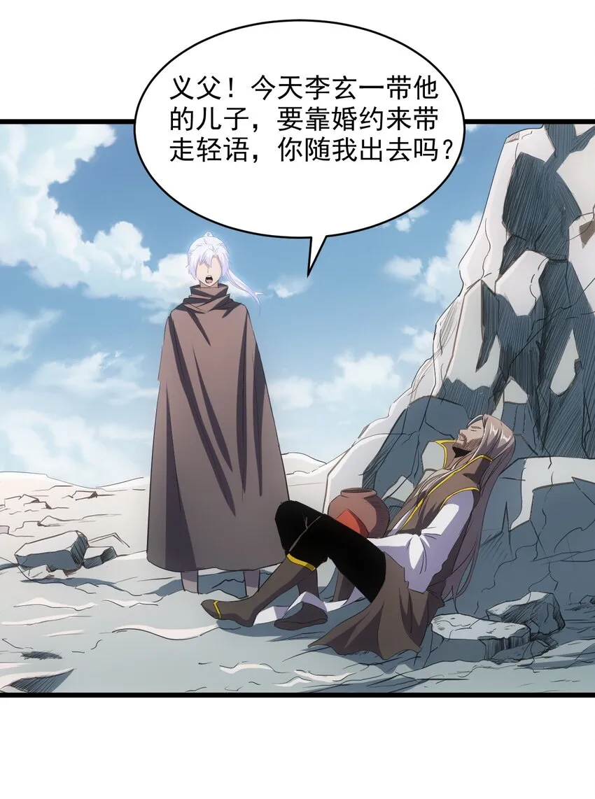 094 阻拦 第41页
