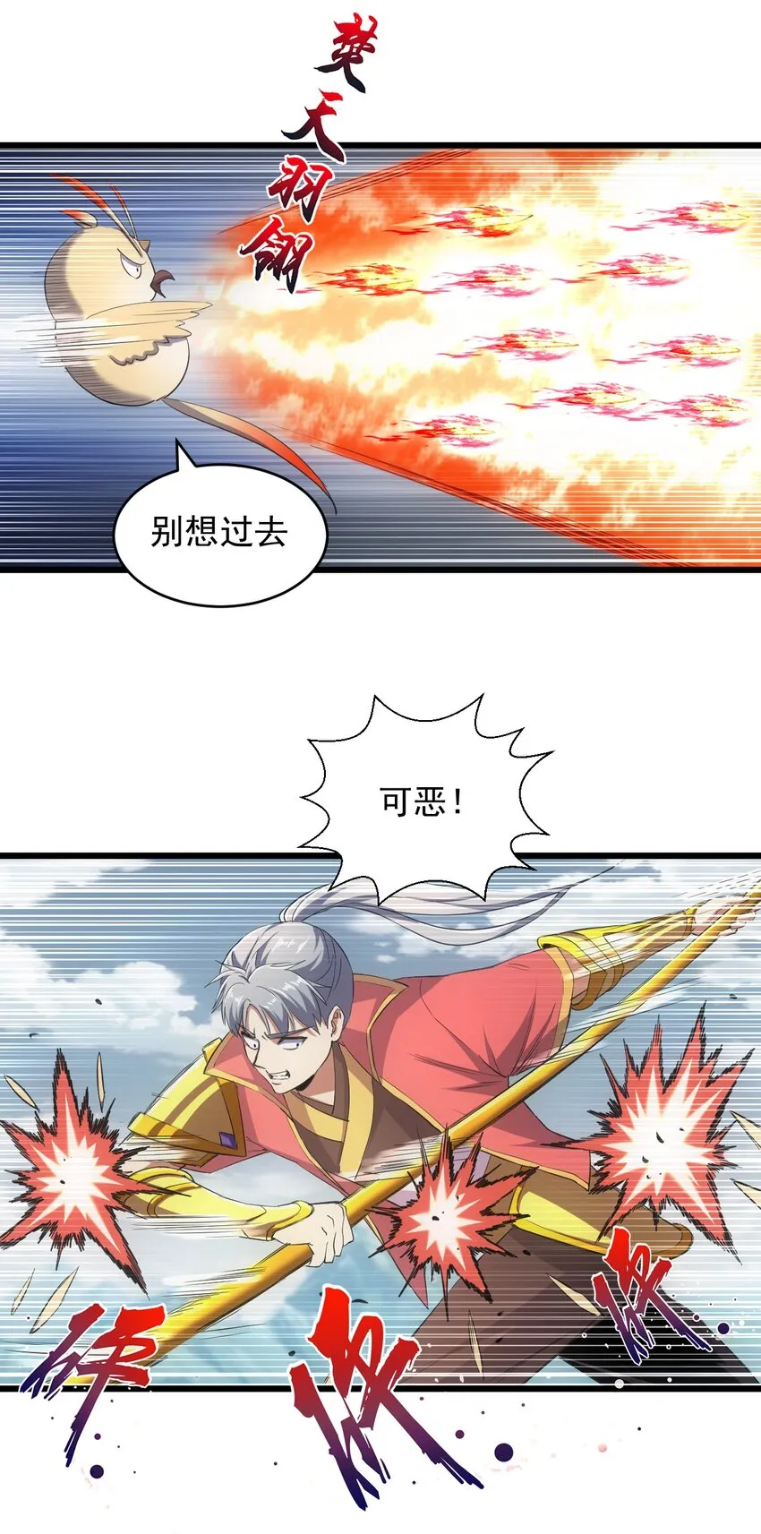 096 助我升级？ 第15页