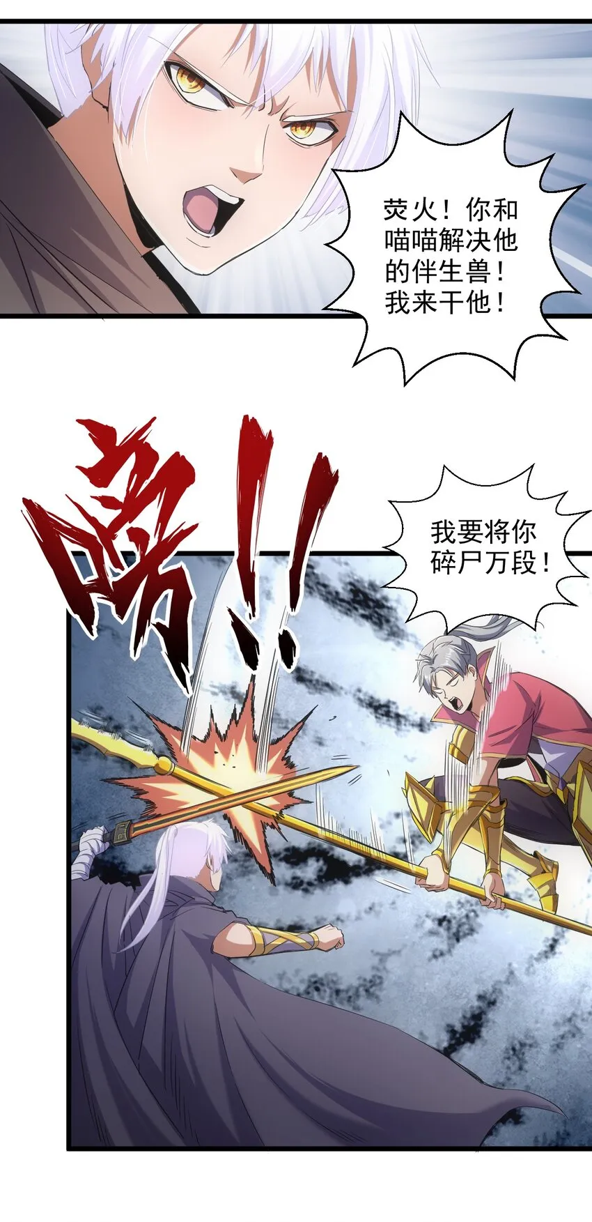 096 助我升级？ 第18页