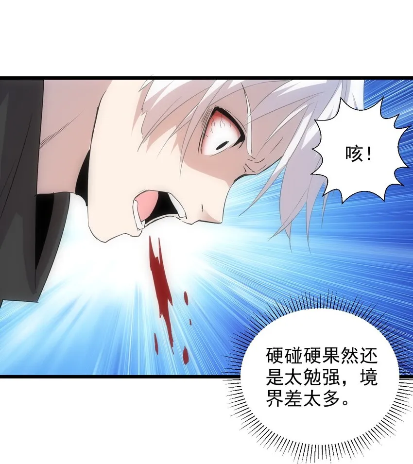 096 助我升级？ 第20页