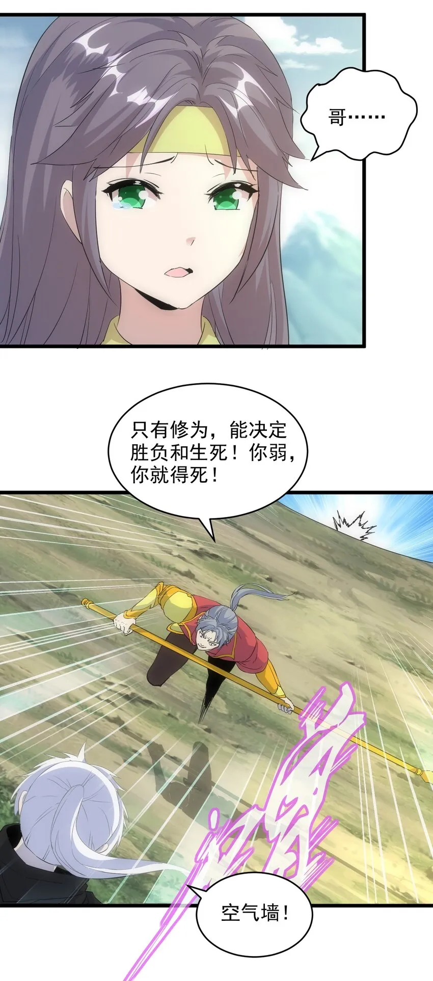 096 助我升级？ 第23页