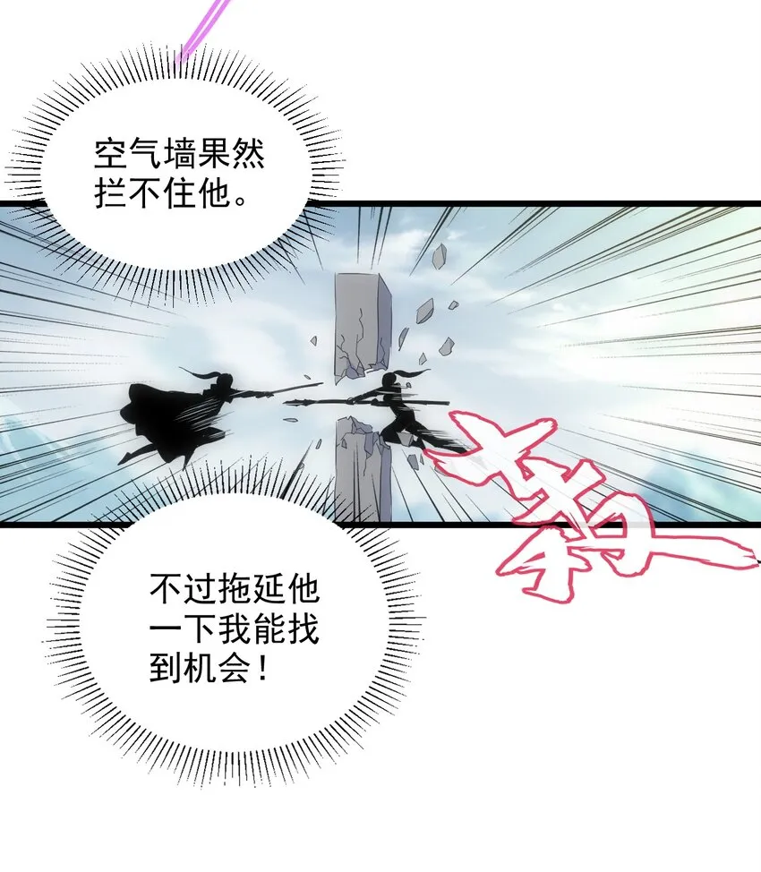 096 助我升级？ 第24页