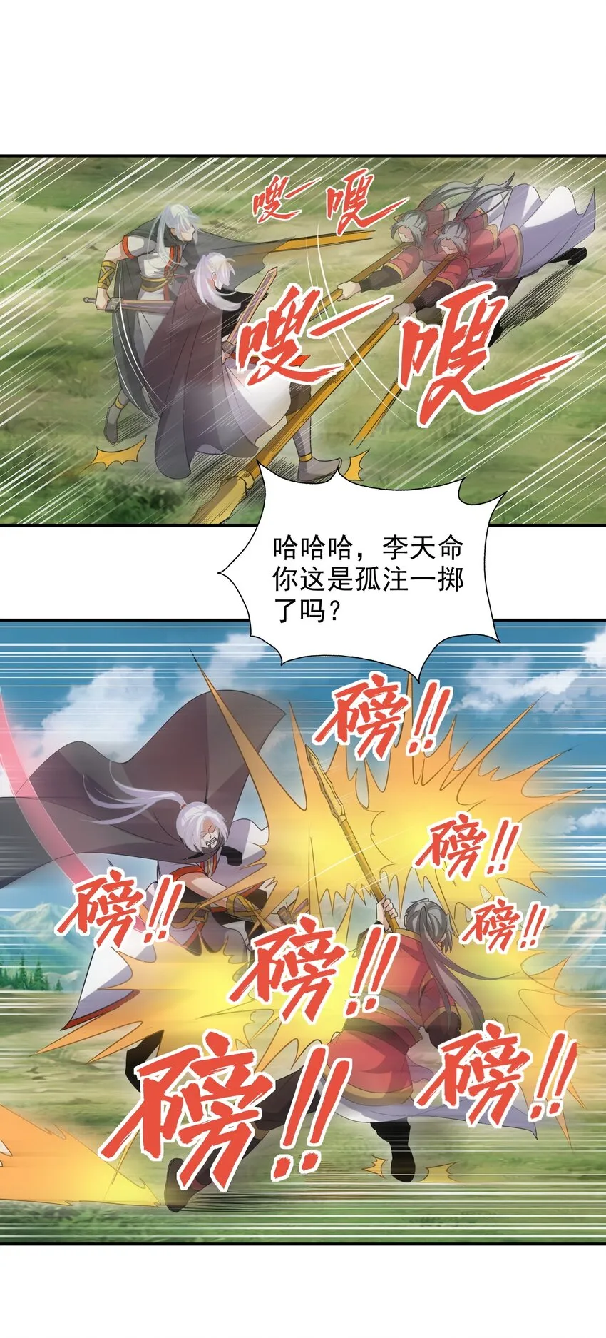 096 助我升级？ 第25页