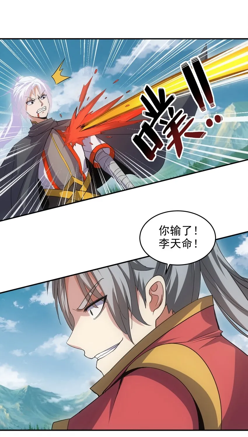 096 助我升级？ 第26页