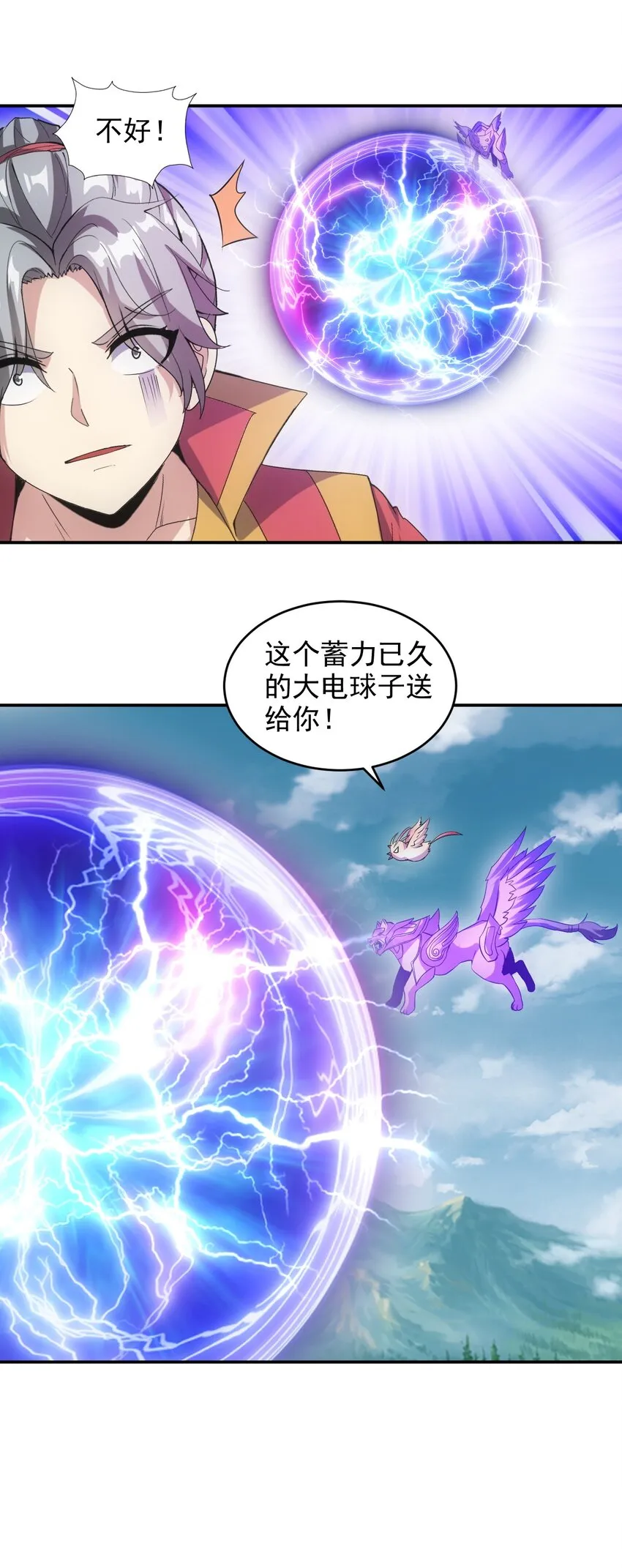 096 助我升级？ 第28页