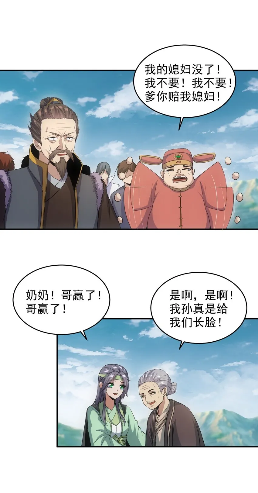 096 助我升级？ 第33页