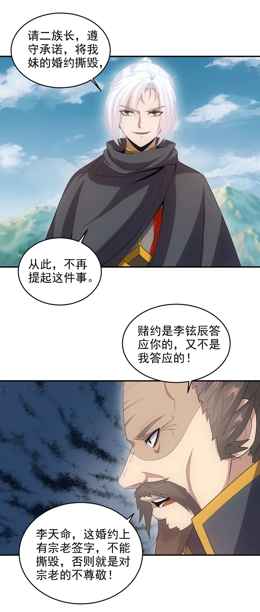 096 助我升级？ 第34页