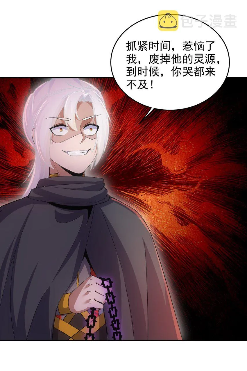 096 助我升级？ 第36页