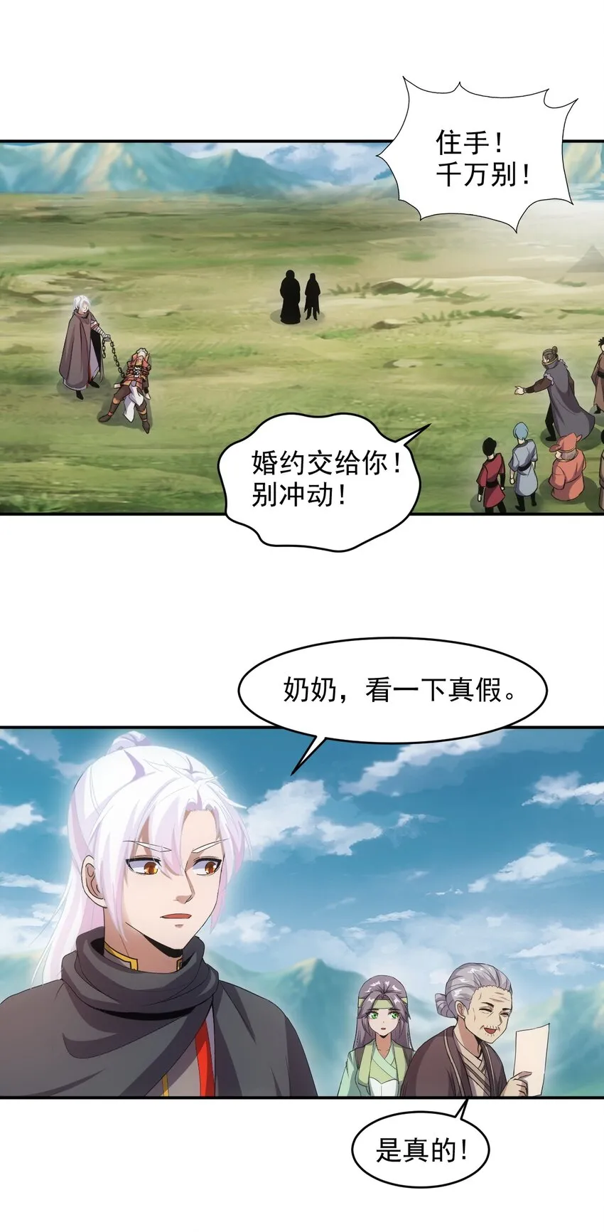 096 助我升级？ 第37页
