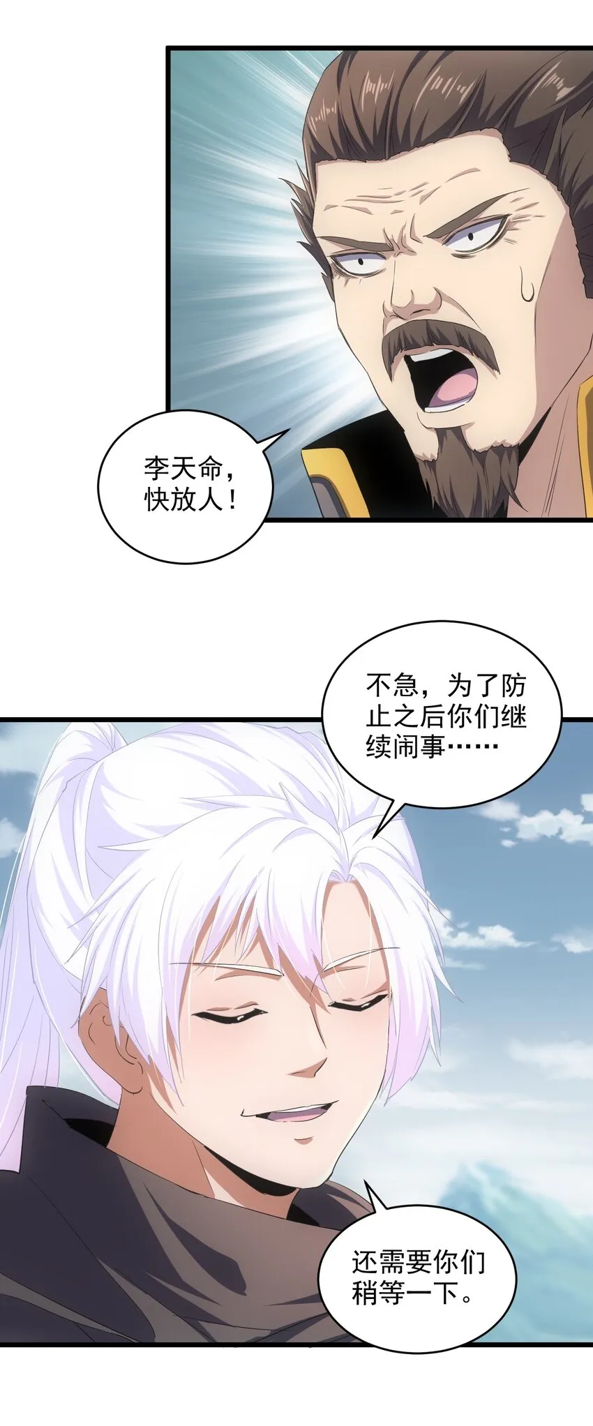 096 助我升级？ 第40页