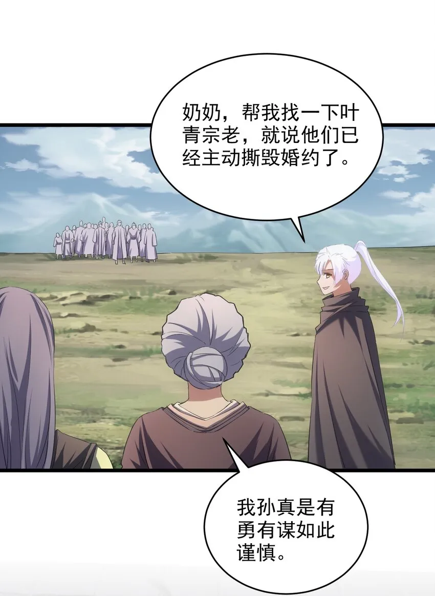 096 助我升级？ 第41页
