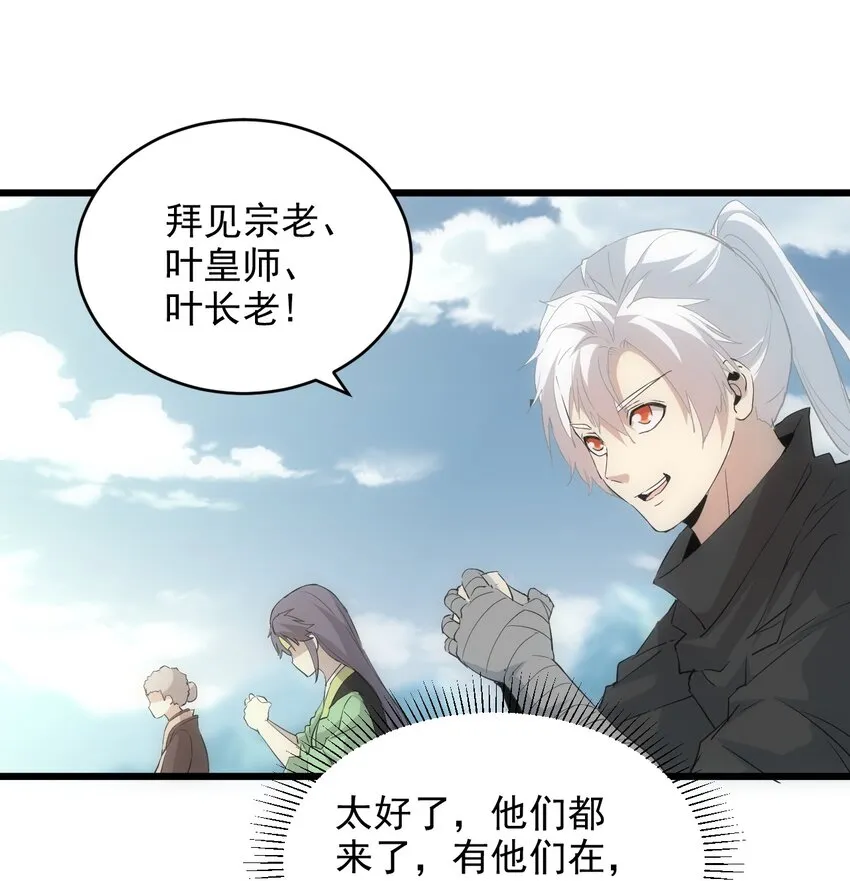 096 助我升级？ 第44页
