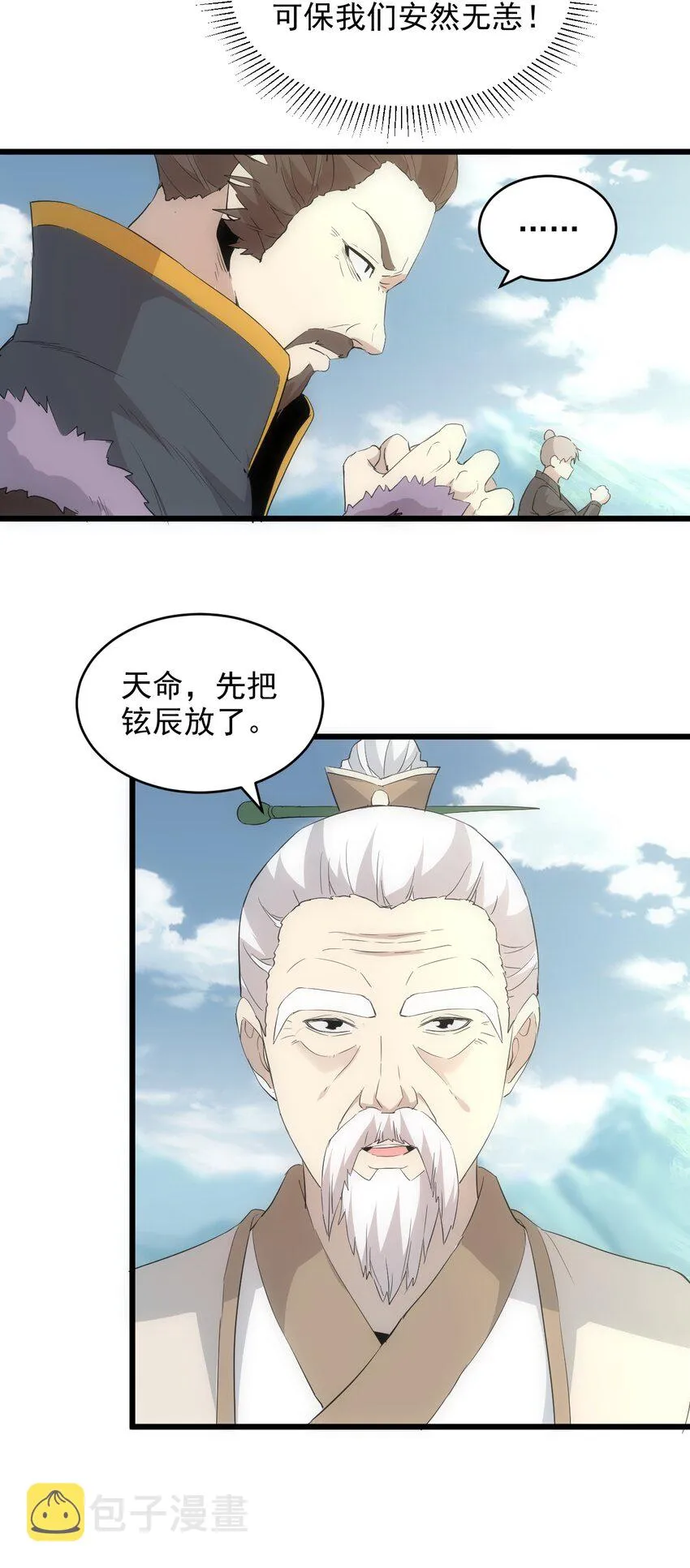096 助我升级？ 第45页
