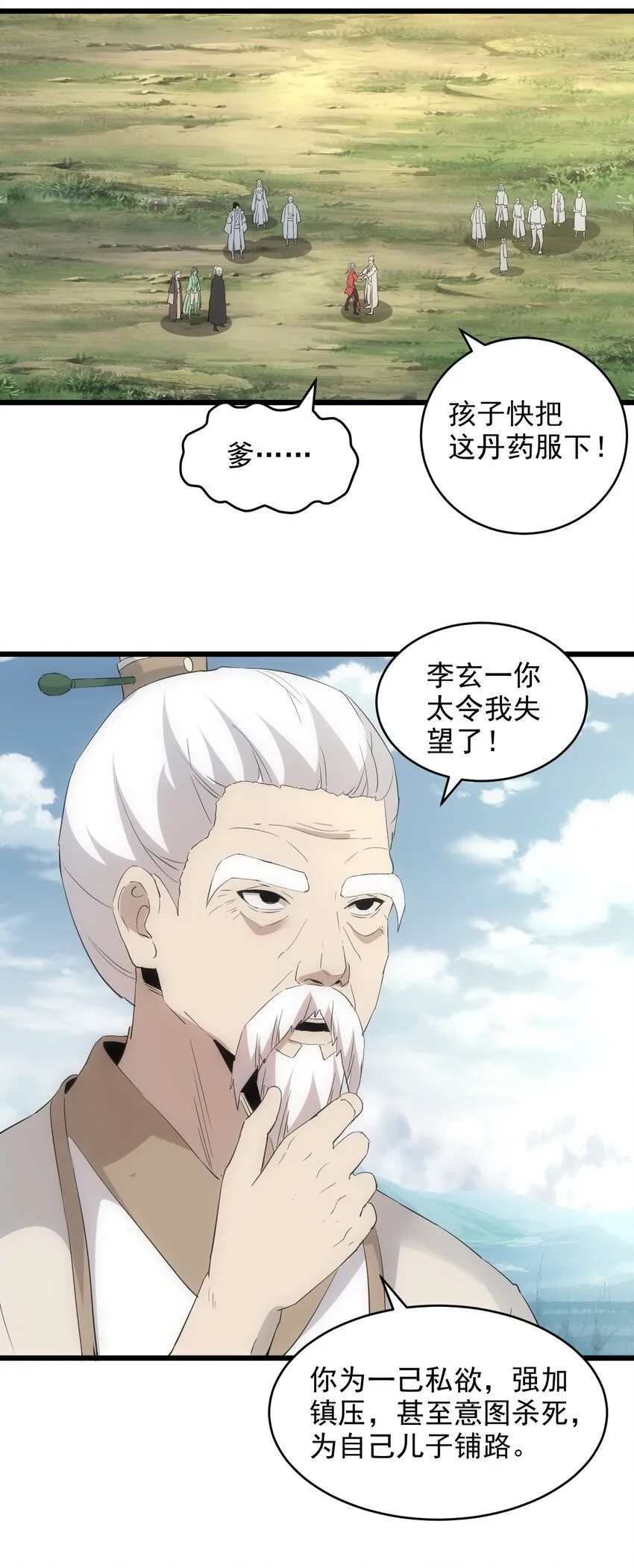 096 助我升级？ 第47页