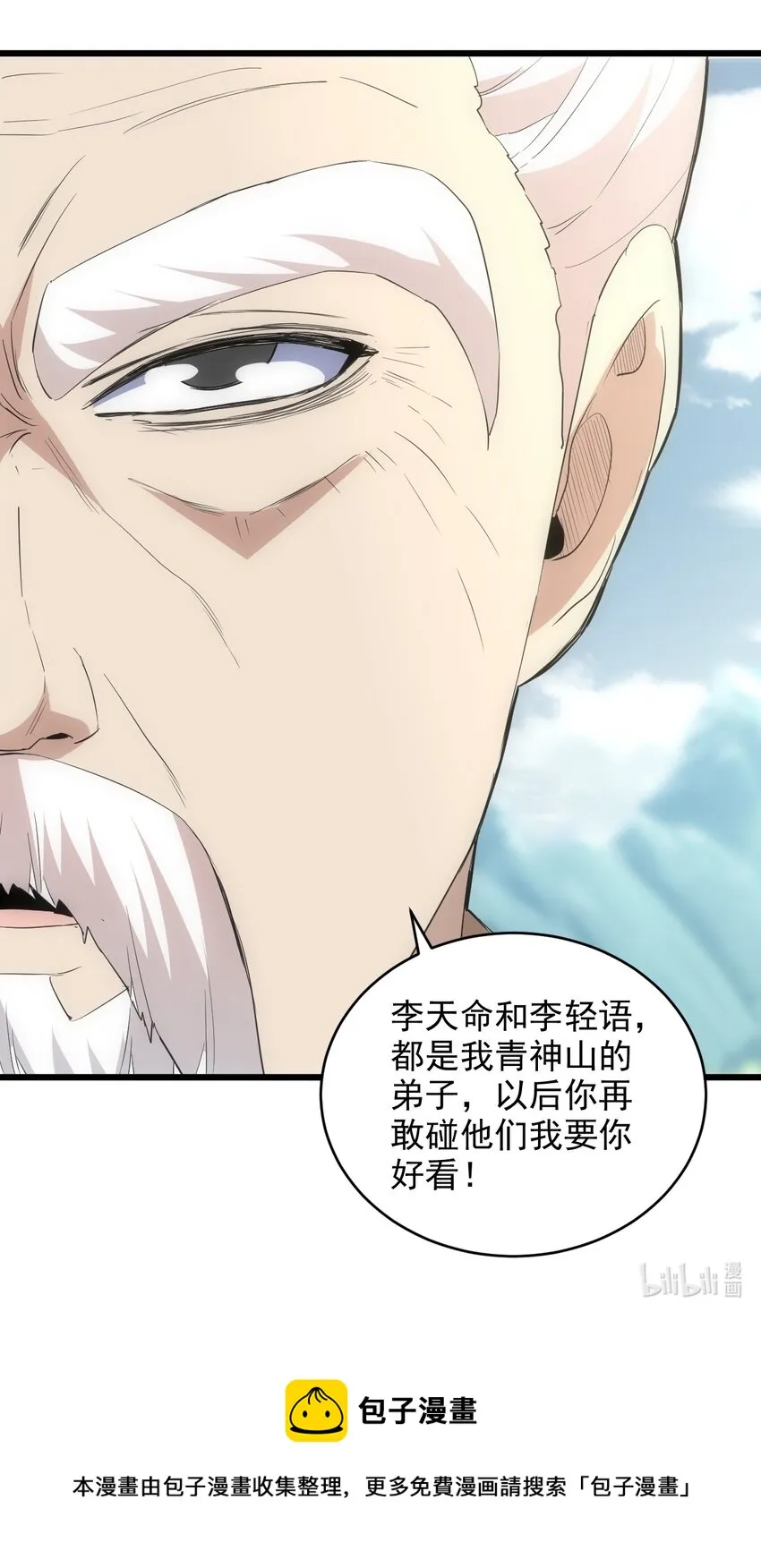 096 助我升级？ 第48页
