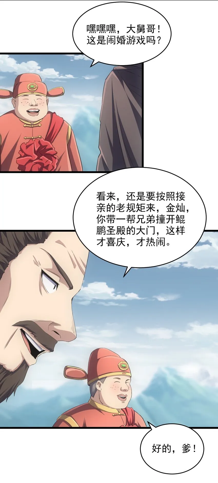 095 赌约 第4页