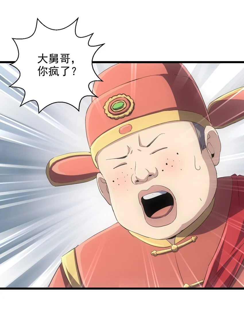 095 赌约 第6页