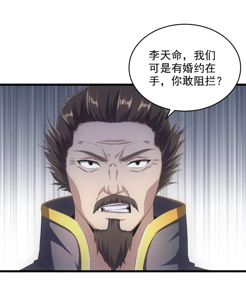 095 赌约 第7页