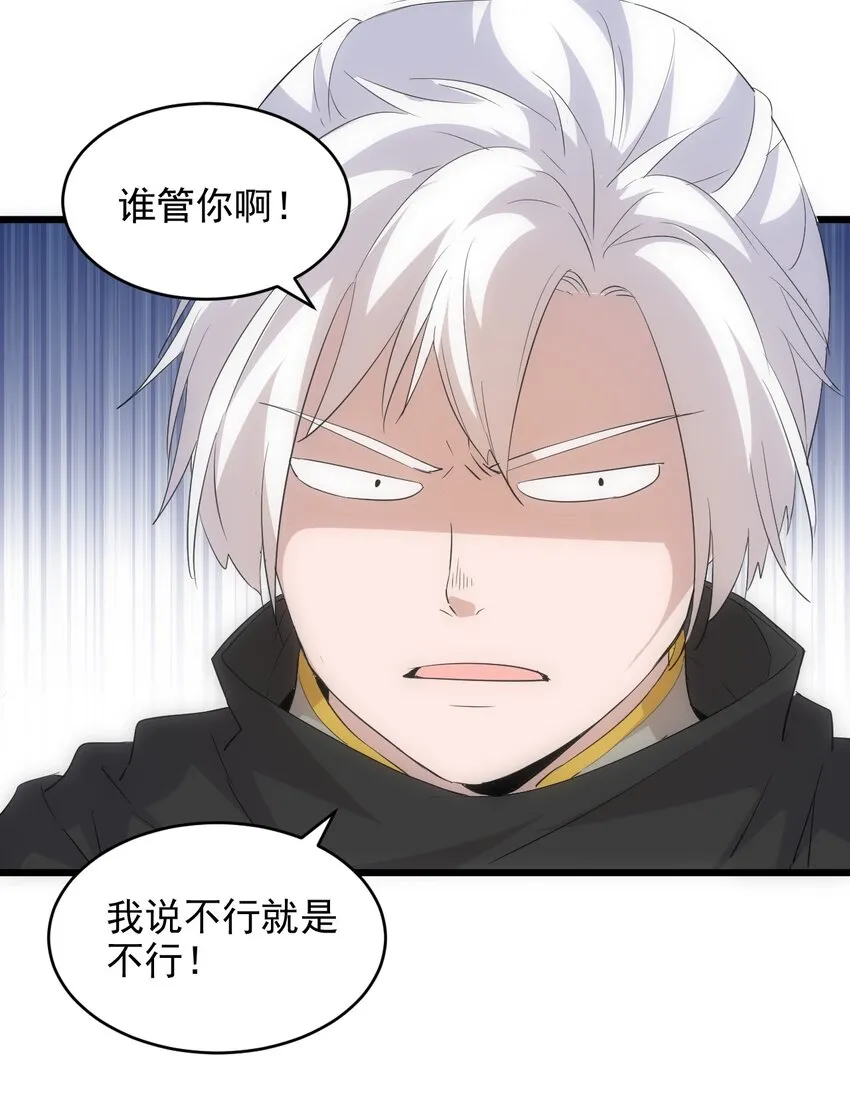 095 赌约 第8页