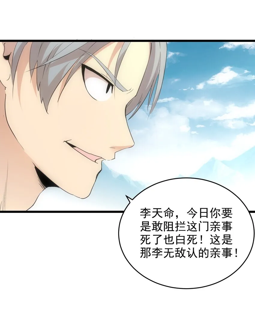 095 赌约 第10页