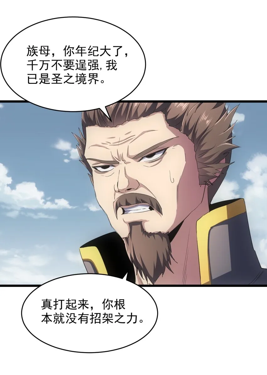 095 赌约 第16页