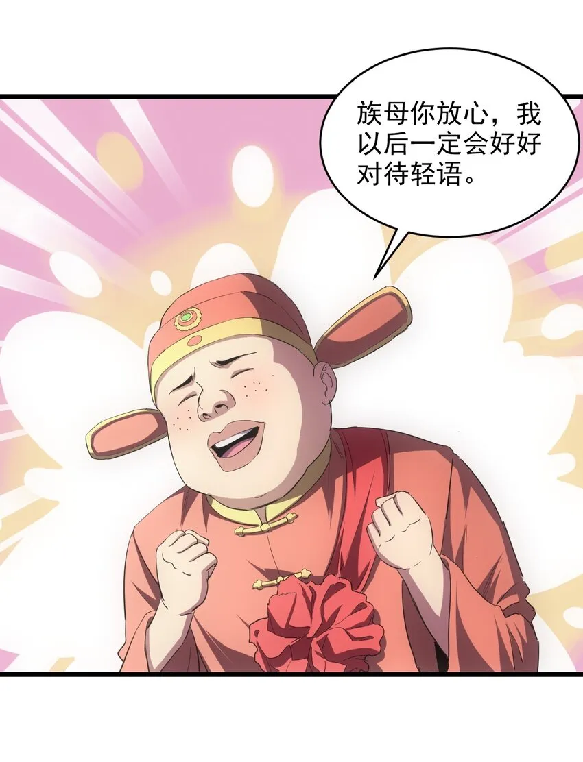 095 赌约 第17页