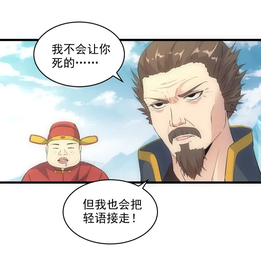 095 赌约 第19页