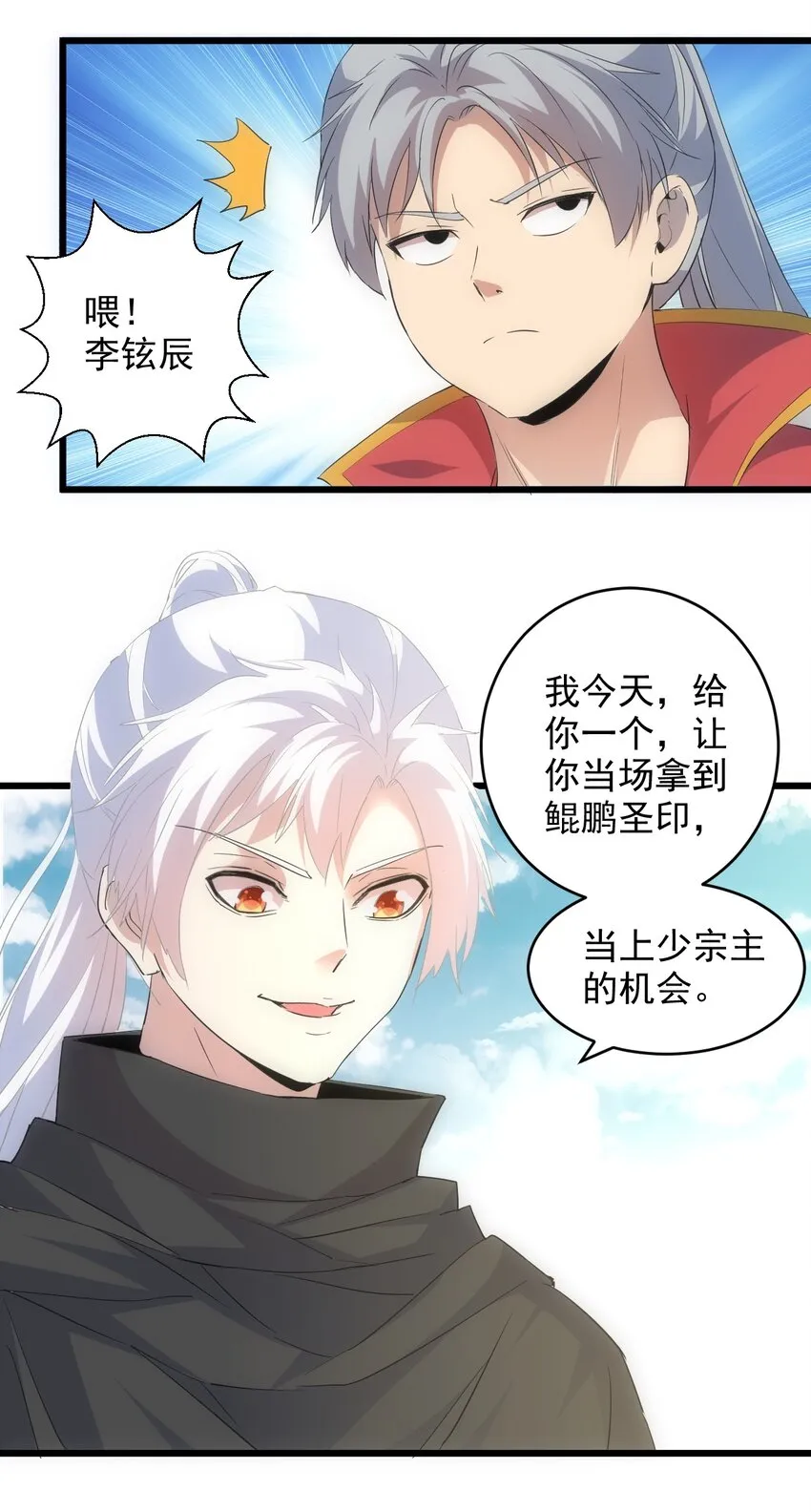 095 赌约 第20页