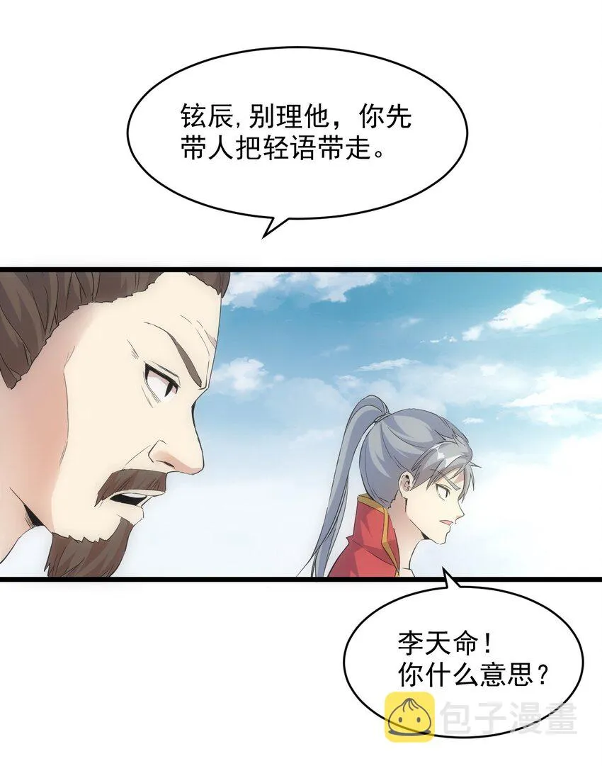 095 赌约 第21页
