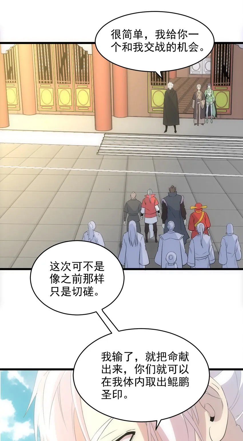 095 赌约 第22页