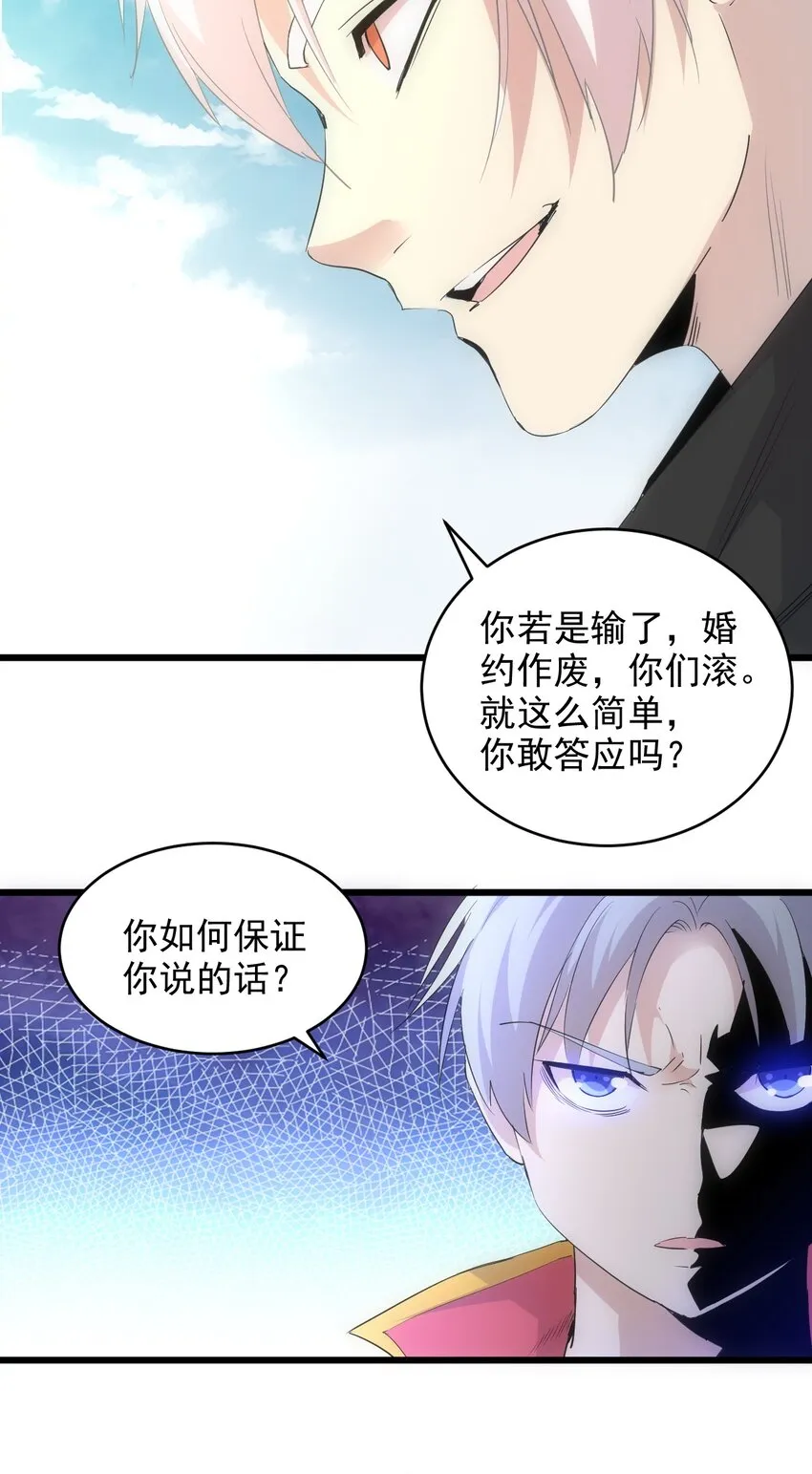 095 赌约 第23页