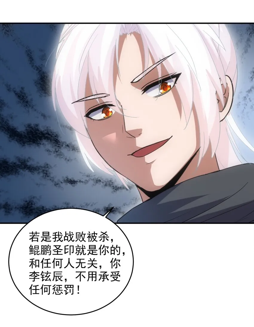 095 赌约 第25页