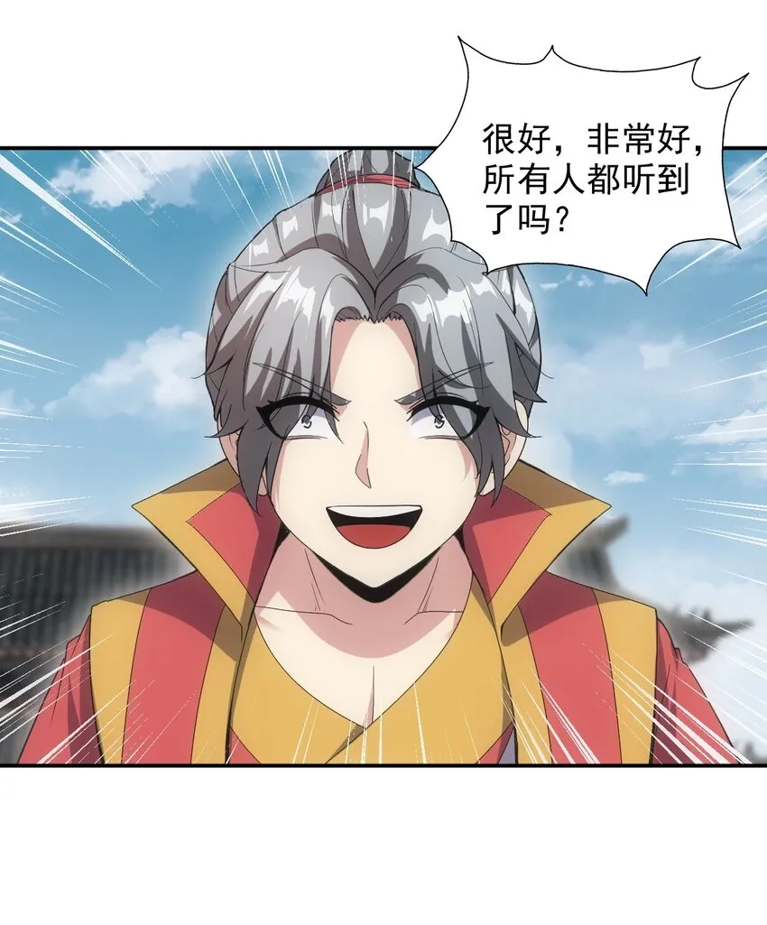 095 赌约 第26页