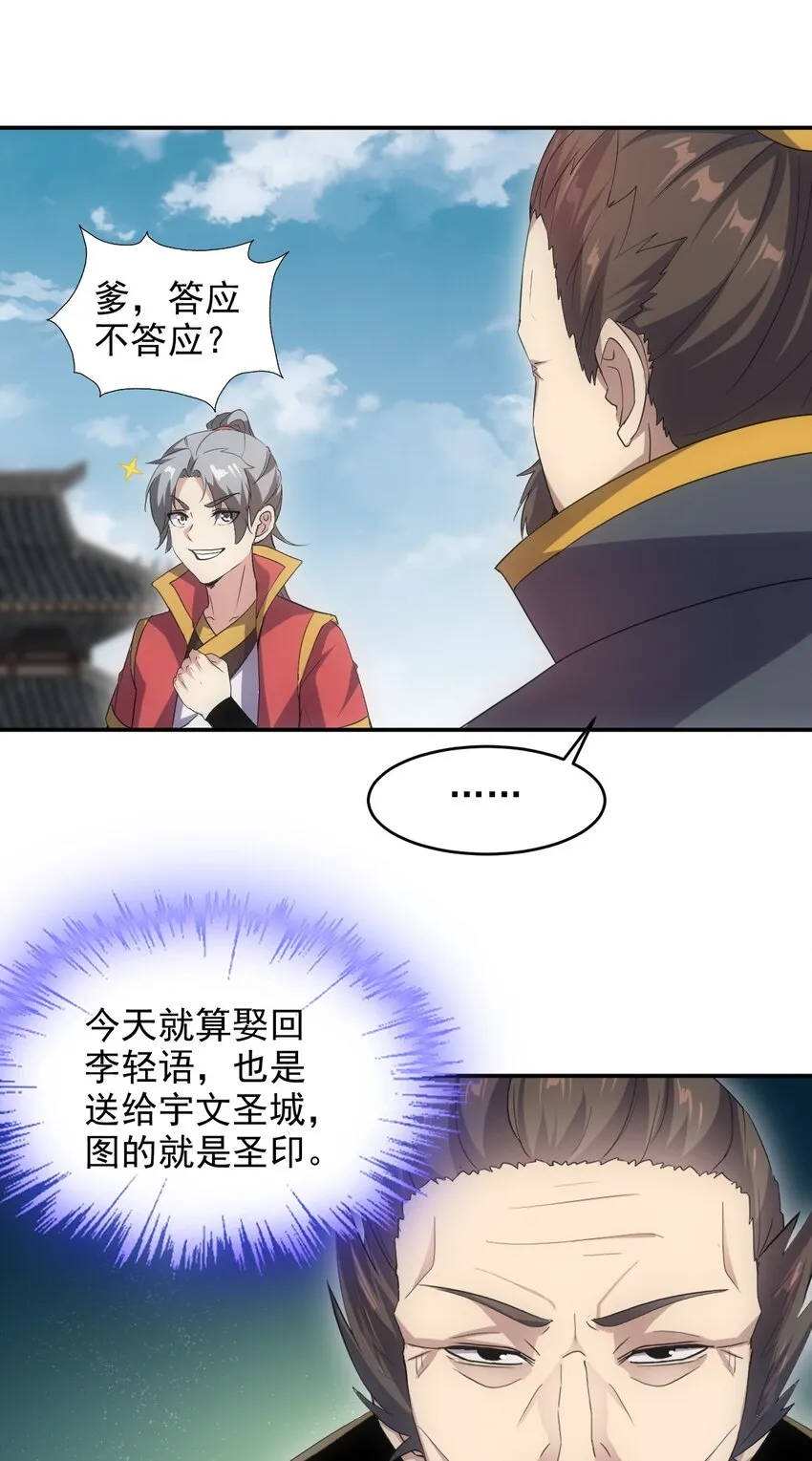095 赌约 第27页