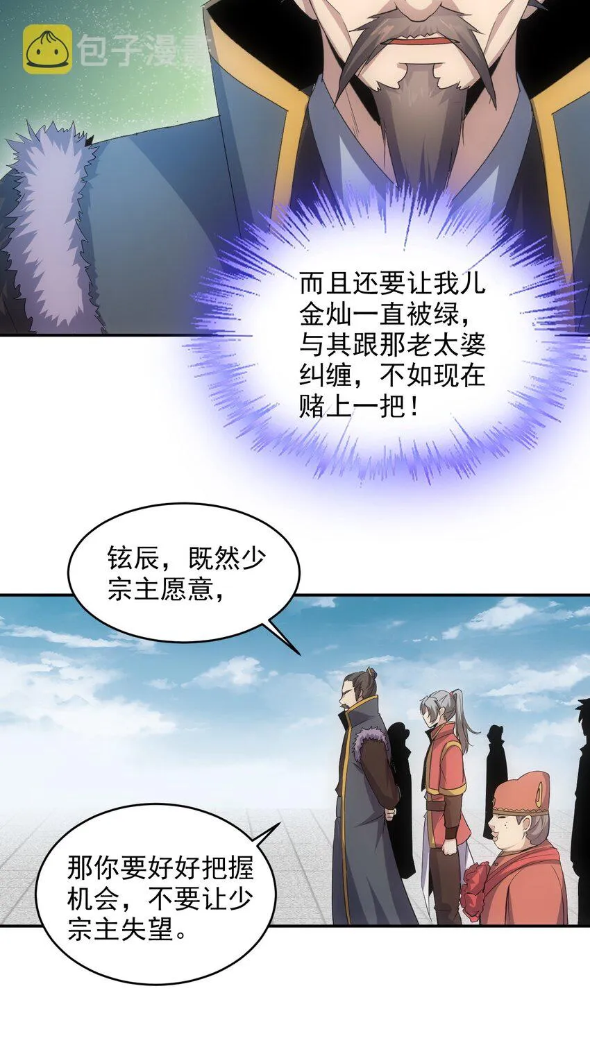 095 赌约 第28页