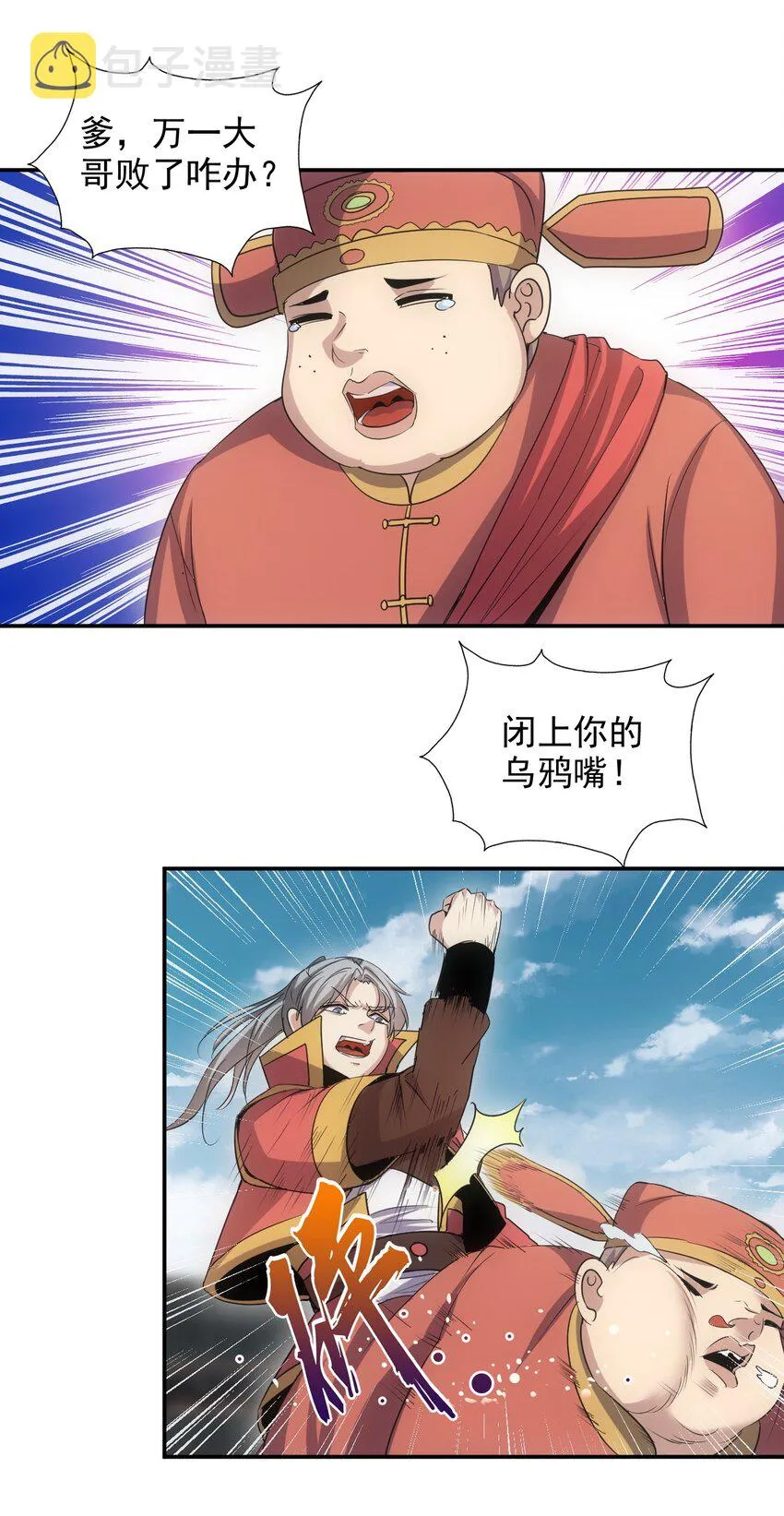 095 赌约 第29页