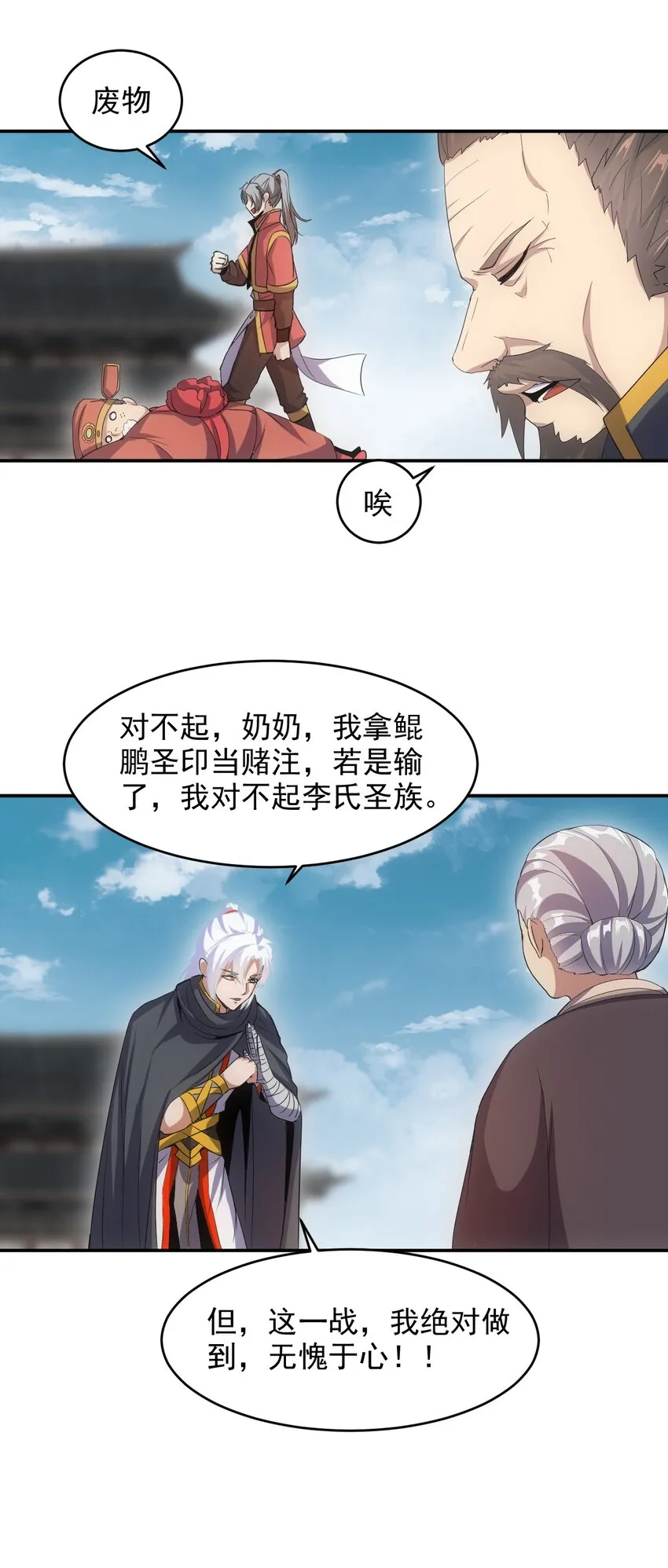 095 赌约 第30页