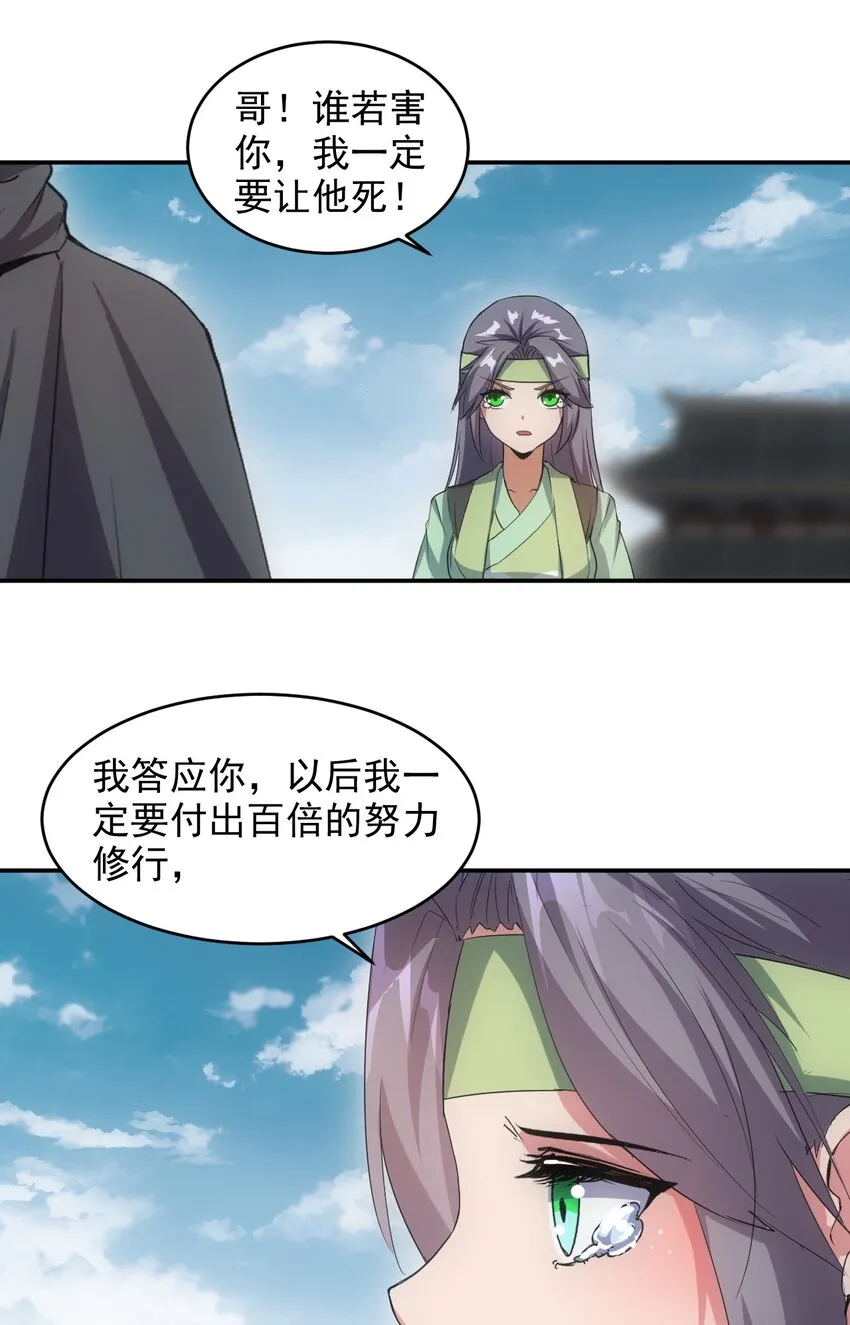 095 赌约 第33页