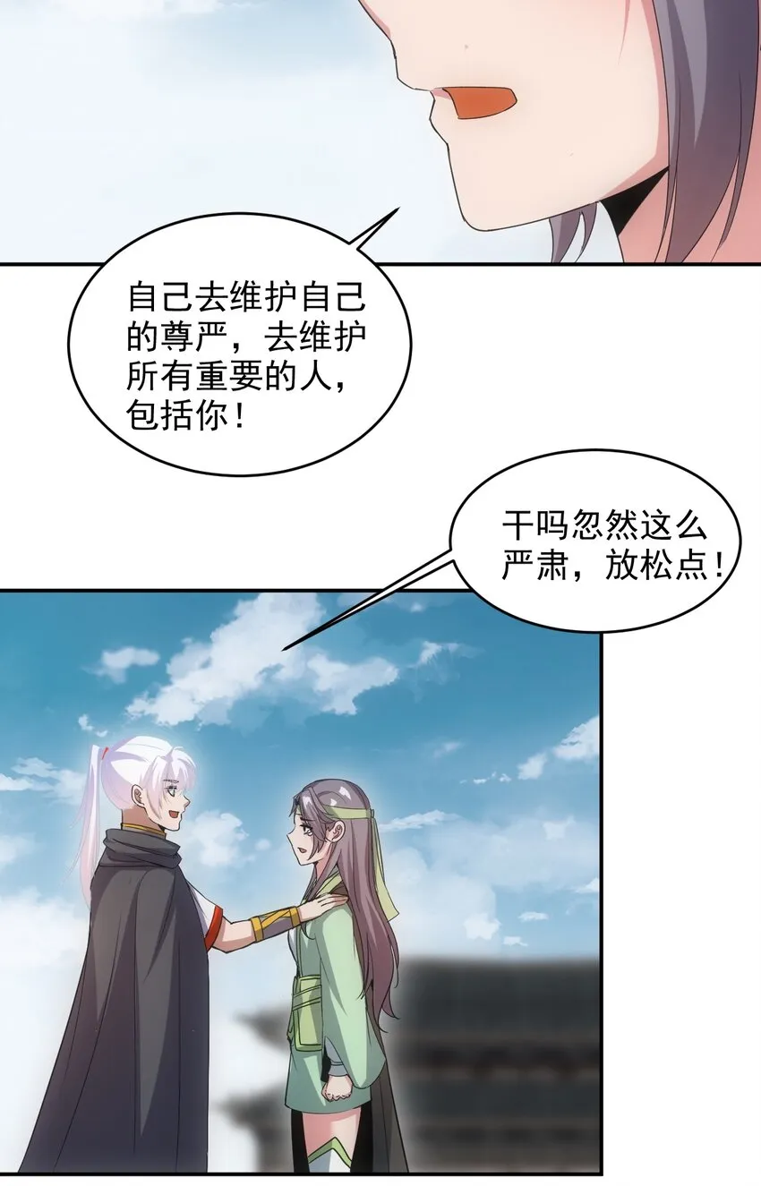 095 赌约 第34页