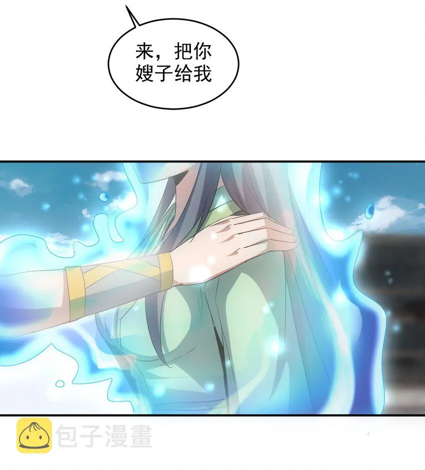 095 赌约 第35页
