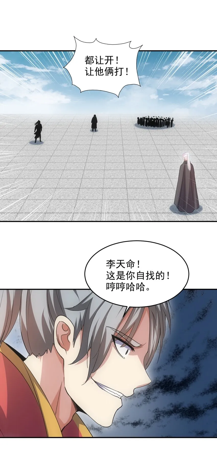 095 赌约 第37页