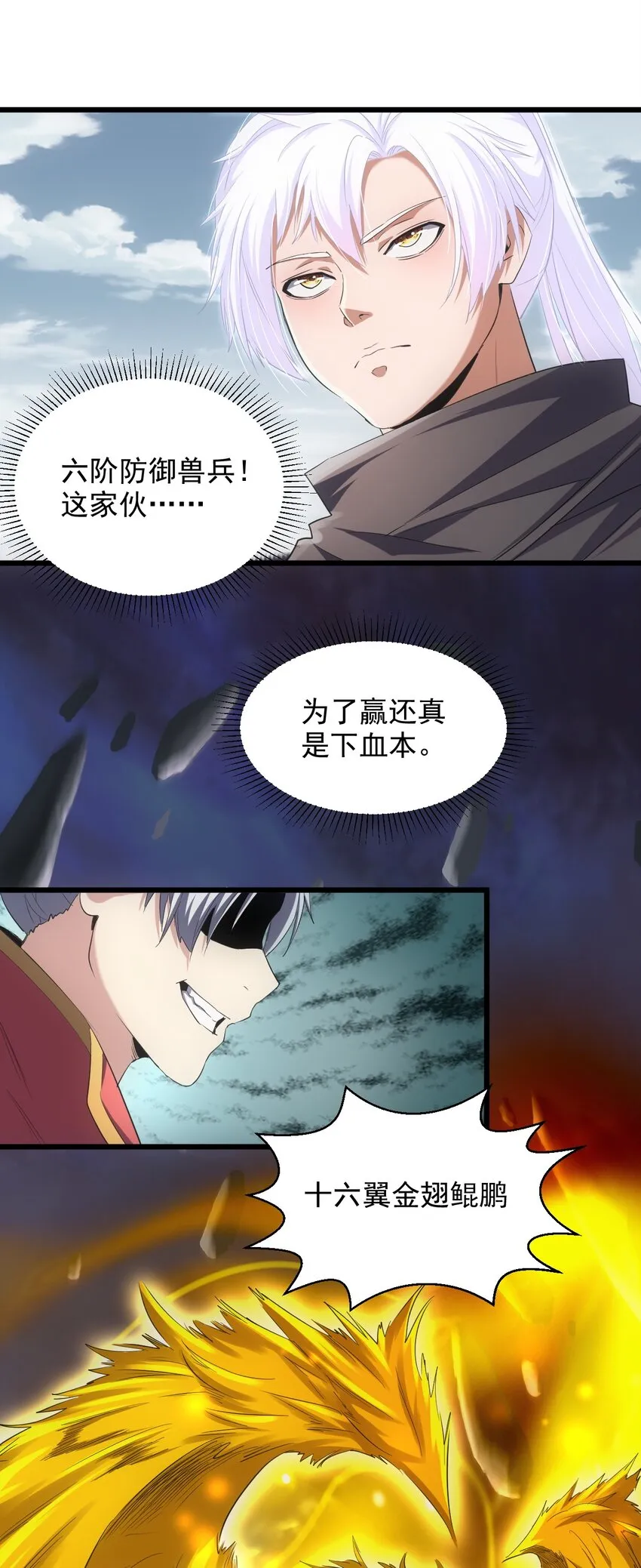 095 赌约 第39页