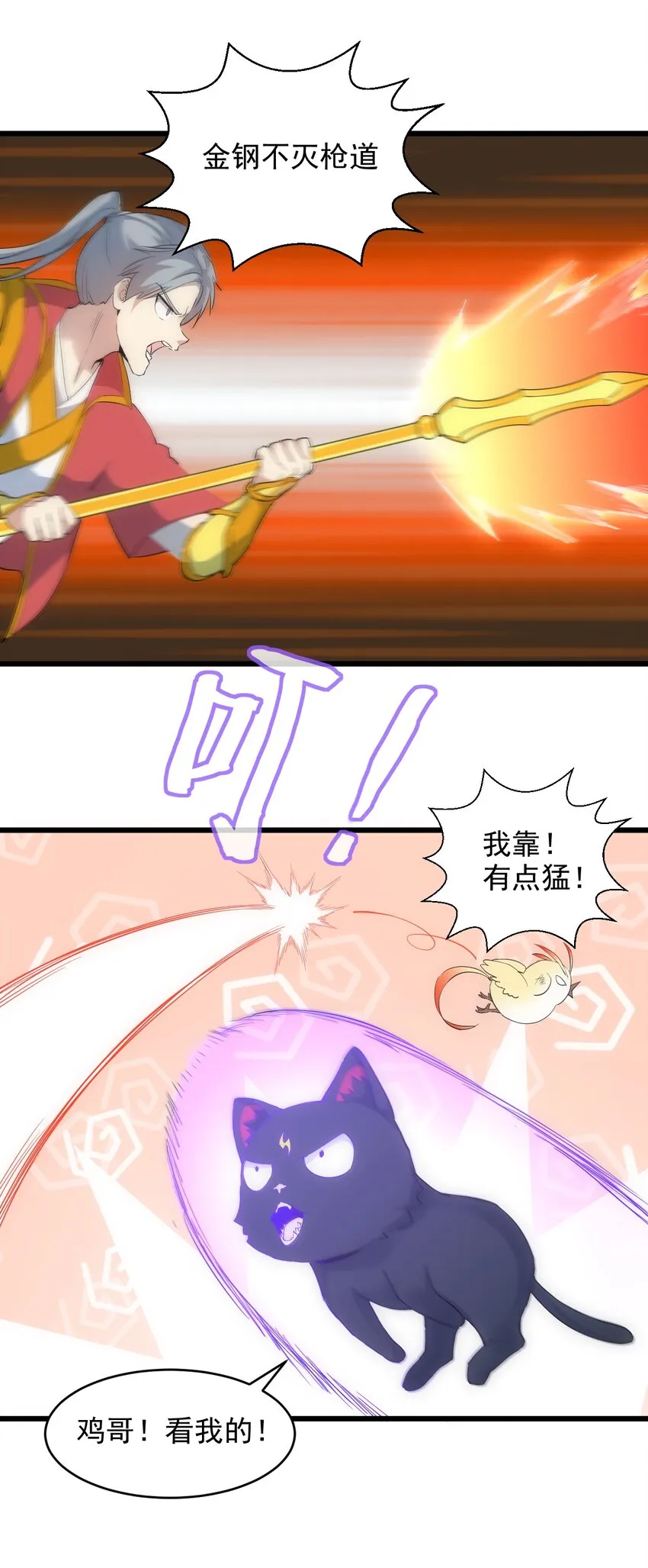 095 赌约 第43页