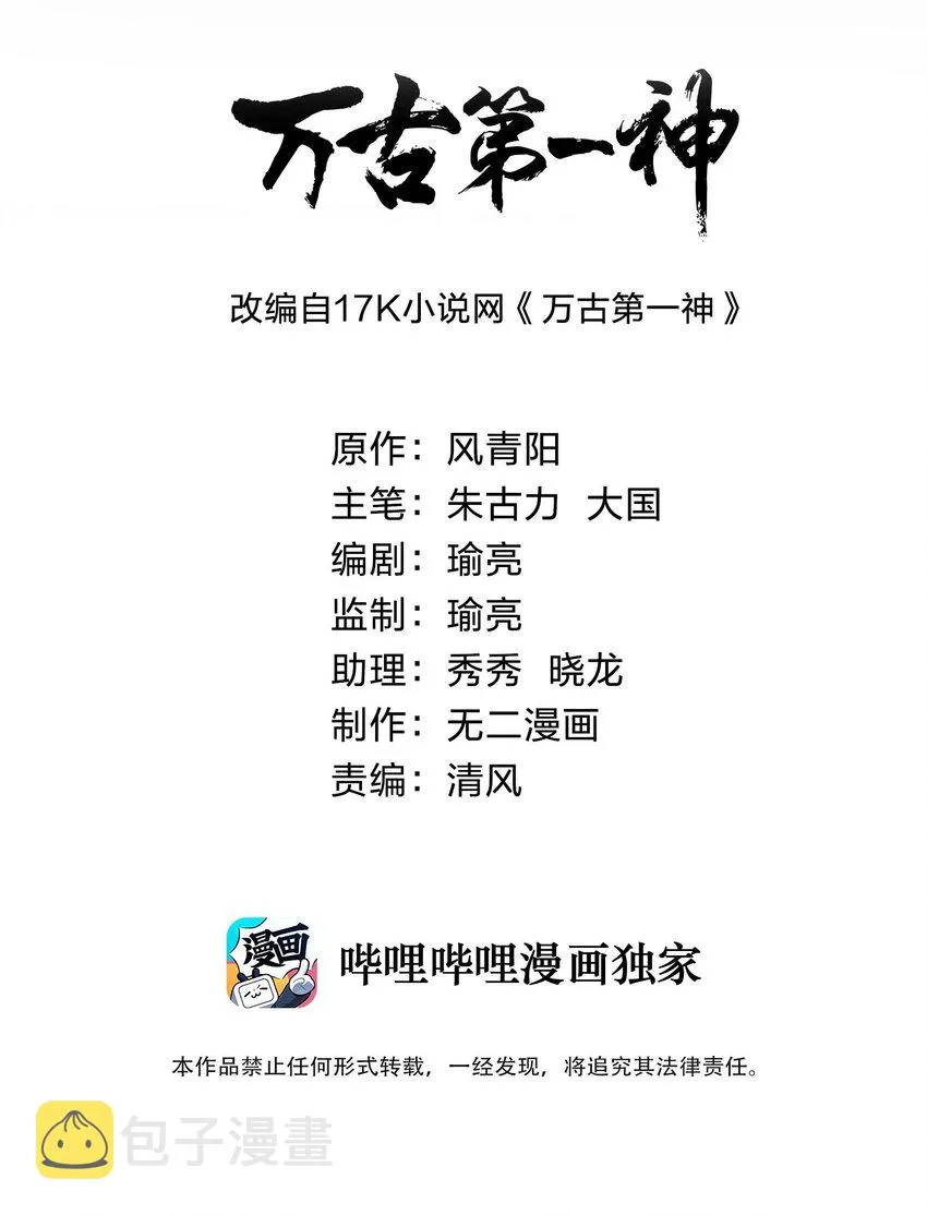 097 太一争锋 第2页
