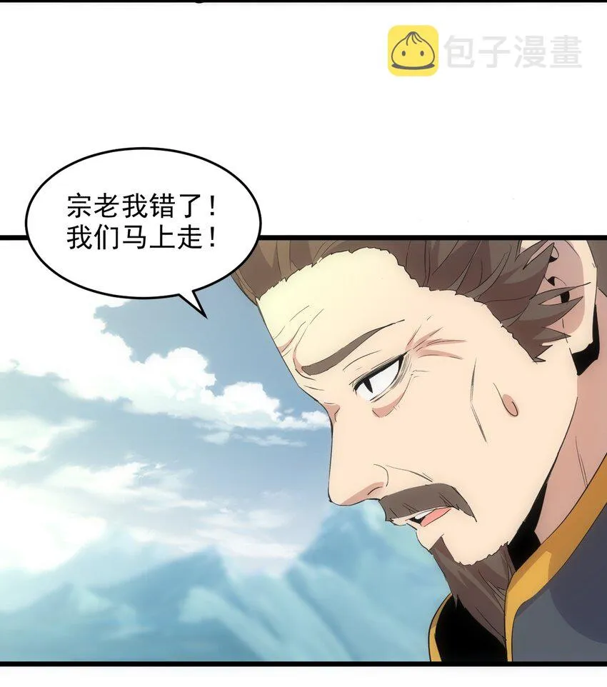 097 太一争锋 第4页