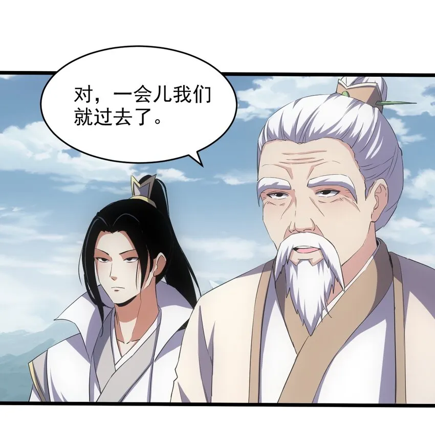 097 太一争锋 第8页