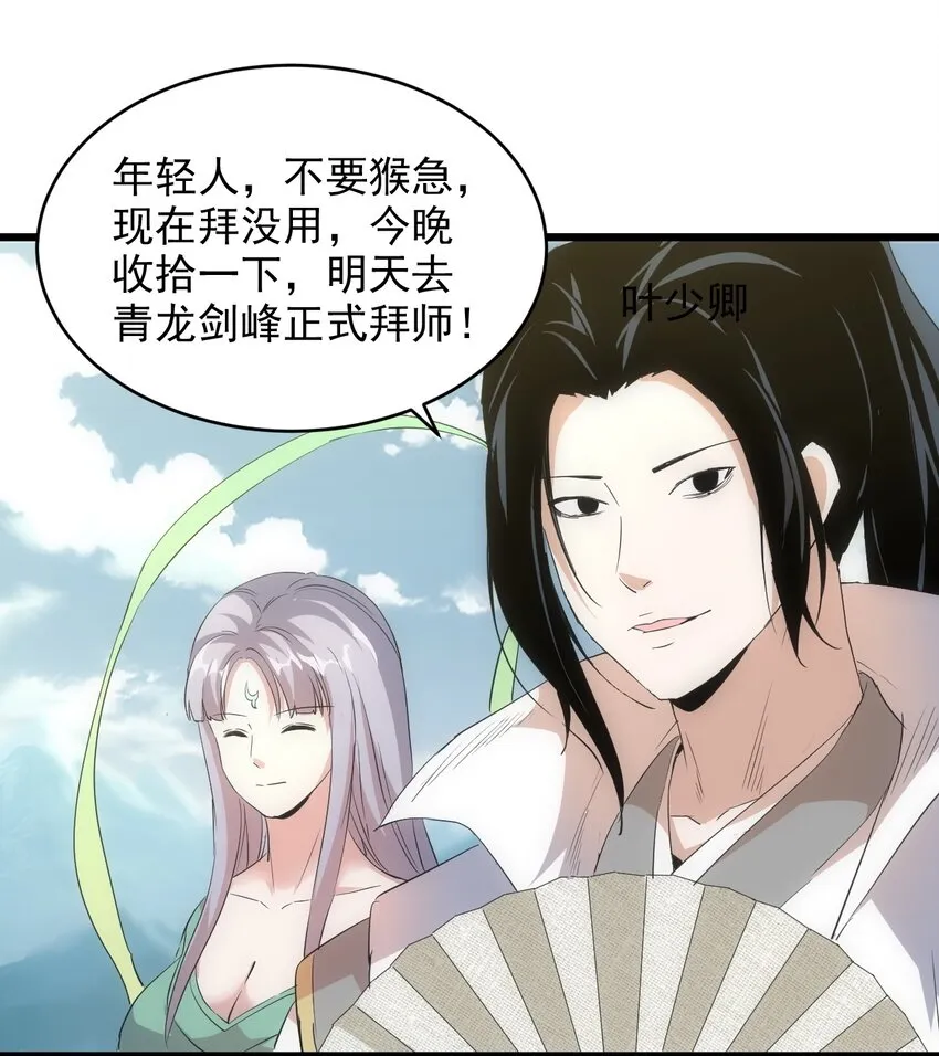 097 太一争锋 第15页